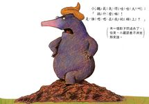 是誰嗯嗯在我頭上？ - 圖片 3