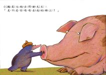 是誰嗯嗯在我頭上？ - 圖片 4