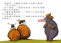是誰嗯嗯在我頭上？ - 圖片 5