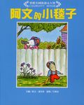 阿文的小毯子 - 圖片 1