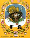 手套 - 圖片 1