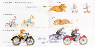 精采過一生 - 圖片 5
