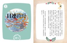 目連救母 - 圖片 3