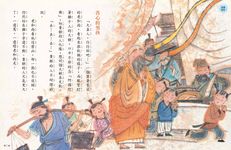 目連救母 - 圖片 4