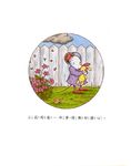 我好擔心 - 圖片 2
