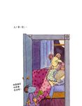 我好擔心 - 圖片 3