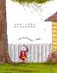 我好擔心 - 圖片 4