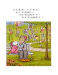 我好擔心 - 圖片 5