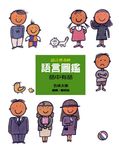語言圖鑑 3: 話中有話 - 圖片 2