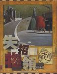 失物招領 - 圖片 1