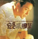 寵愛 - 圖片 1