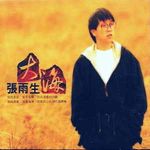 大海 - 圖片 1