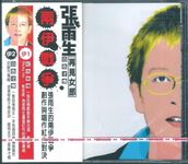 兩伊戰爭之白色 - 圖片 1