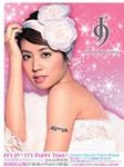 J9新歌PARTY精選 - 圖片 1