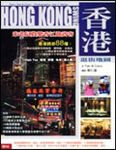 香港逛街地圖:香港88個好去處 - 圖片 1