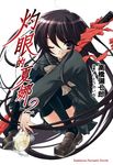 灼眼的夏娜 2 - 圖片 1