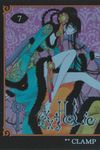XXX HOLIC 7 - 圖片 1