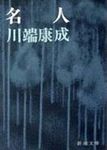 名人 - 圖片 1