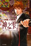 神之雫 1 - 圖片 1