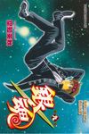 銀魂 9 - 圖片 1