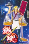 銀魂 10 - 圖片 1