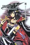 TSUBASA 翼 13 (豪華版) - 圖片 1