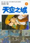 天空之城 1 - 圖片 1