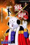 銀魂 13 - 圖片 1