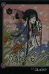 XXX HOLIC 9 - 圖片 1