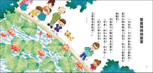 靈靈精精精靈靈 - 圖片 2