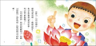 靈靈精精精靈靈 - 圖片 3
