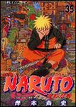 NARUTO火影忍者 35 - 圖片 1