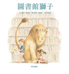 圖書館獅子 - 圖片 1