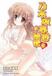 乃木坂春香的秘密 3 - 圖片 1