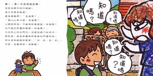 老媽，你好嗎? - 圖片 3