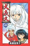 犬夜叉 49 - 圖片 1