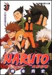 NARUTO 火影忍者 37 - 圖片 1