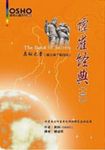 譚崔經典 6 - 圖片 1