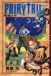 FAIRY TAIL魔導少年 4 - 圖片 1