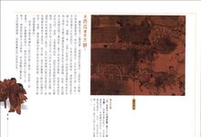 東京夢清明上河圖 - 圖片 4