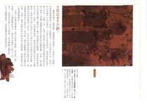 東京夢清明上河圖 - 圖片 7