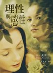 理性與感性 - 圖片 1