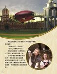 黃金羅盤: 電影繪本 - 圖片 4