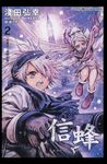 Letter Bee信蜂 2 - 圖片 1