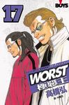WORST極惡王 17 - 圖片 1