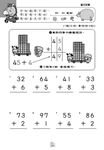 計算力訓練 5 - 圖片 3