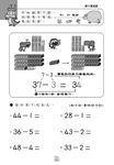 計算力訓練 5 - 圖片 4