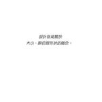 我的第一本設計書: 簡單就是美 - 圖片 3