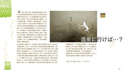 台灣你好本子 - 圖片 3