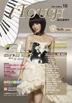 iTouch就是愛彈琴 10 (附CD) - 圖片 1